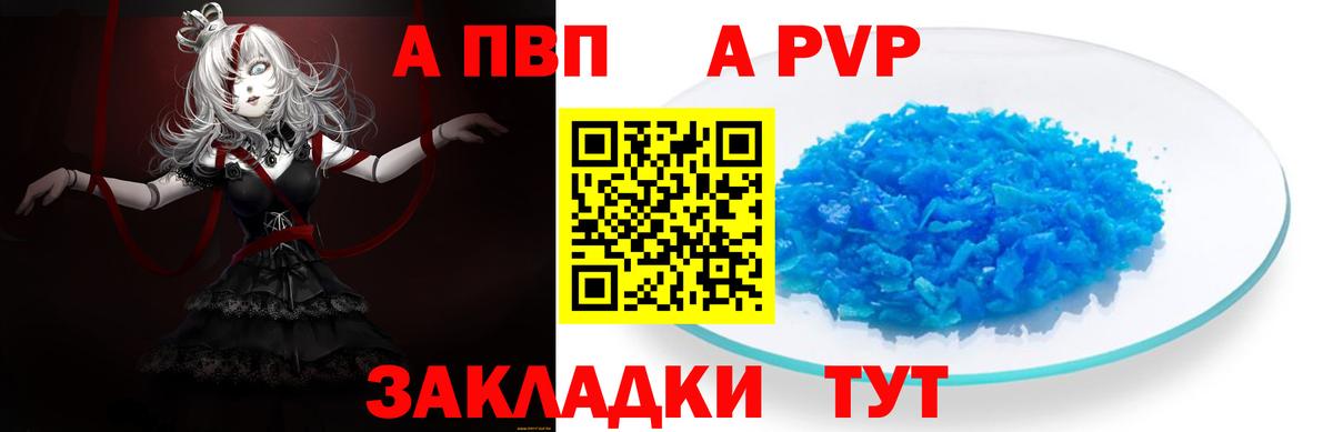 Alpha-PVP мука  Alfa_PVP Соль  Вязники  Alfa_PVP  A-PVP СК КРИС  Вход с VPN 