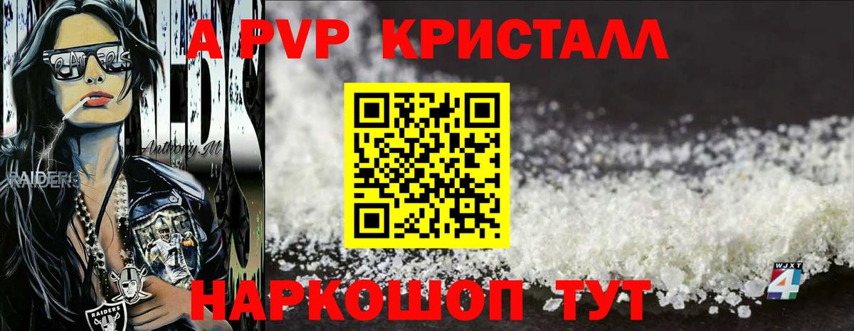Alpha-PVP мука Вязники