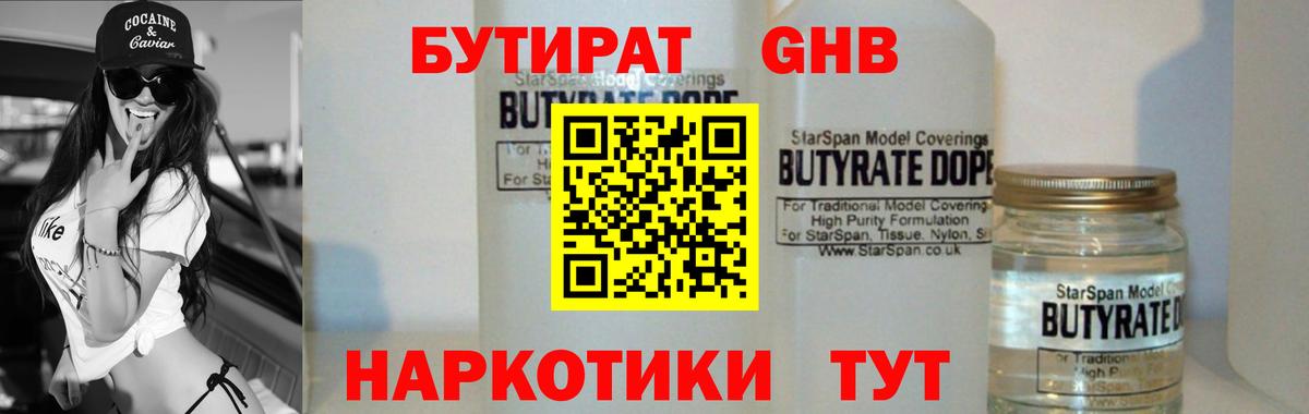 Бутират BDO  Вход с VPN  Вязники 