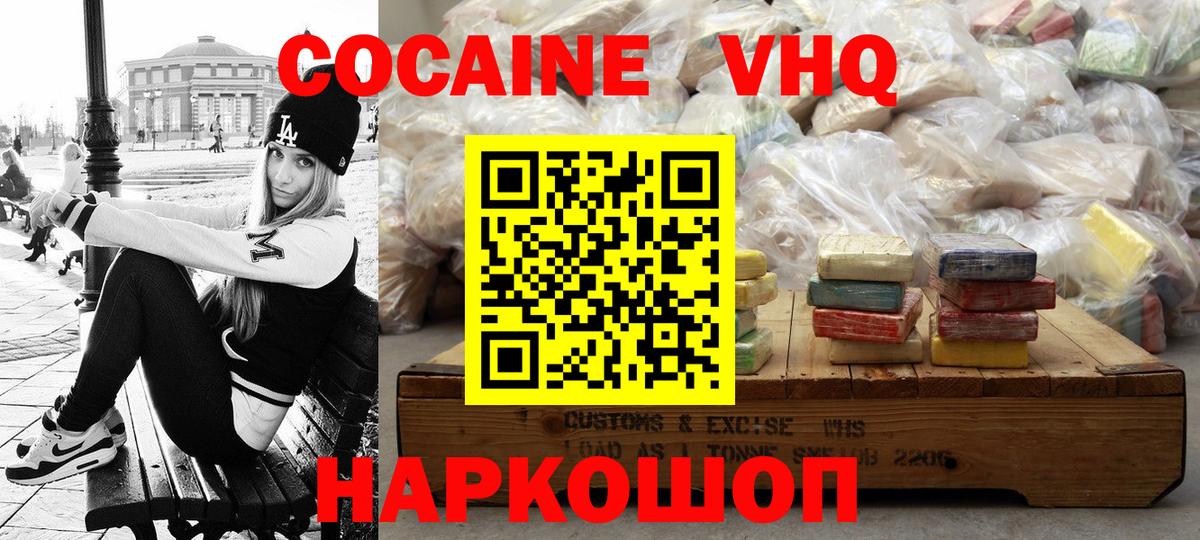купить  сайты  КОКАИН Перу  COCAIN  Вход с VPN  Вязники  Кокаин Эквадор 