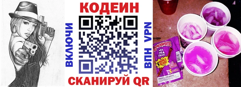 наркота Вязники ОМГ ОМГ рабочий сайт Codein Purple Drank