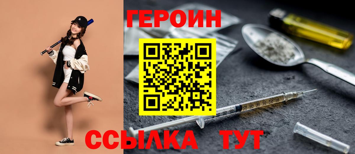 Вязники  ГЕРОИН герыч  Вход с VPN 
