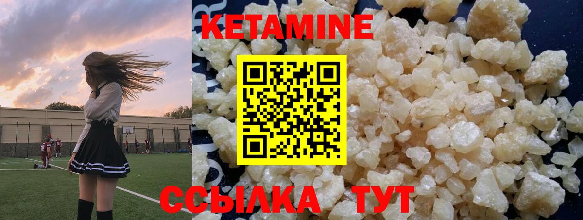 Кетамин ketamine Вязники