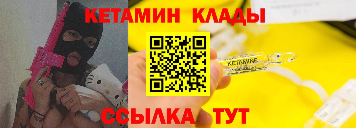 Вязники  КЕТАМИН ketamine  Вход с VPN 