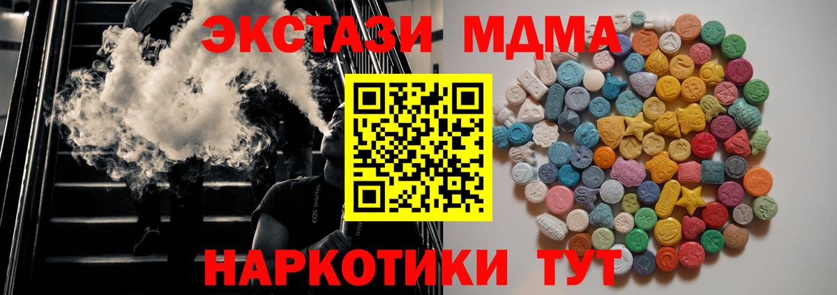 MDMA  MDMA crystal  МДМА молли  Вход с VPN  Вязники 