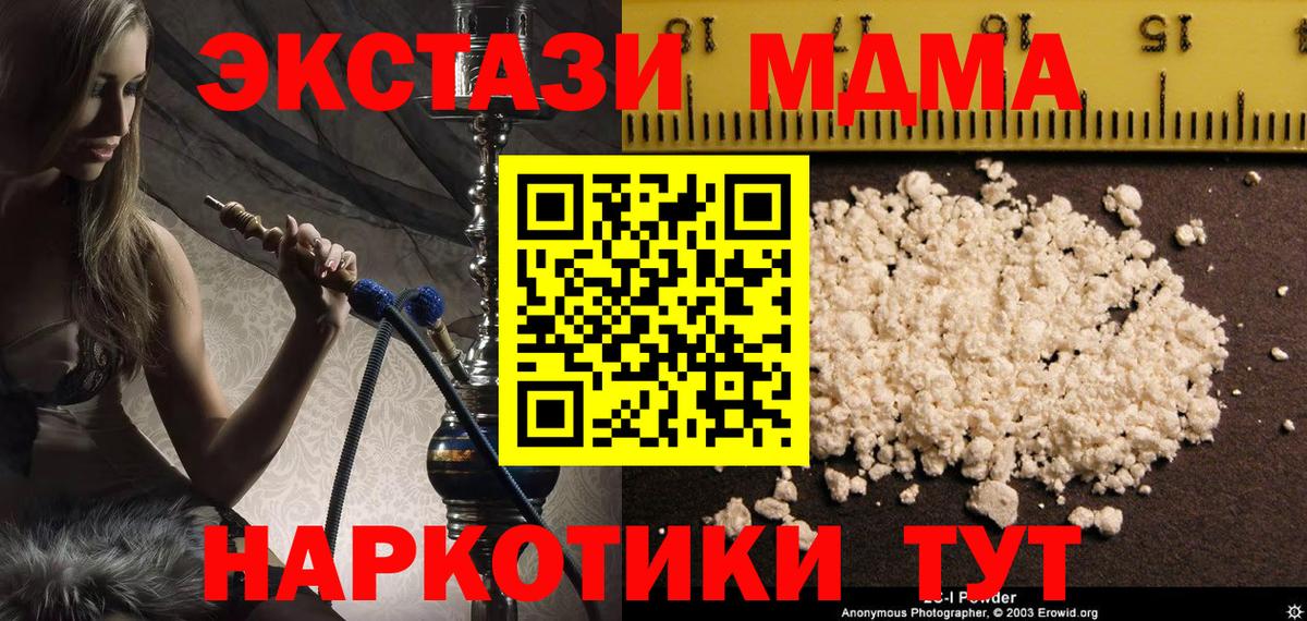 МДМА VHQ Вязники
