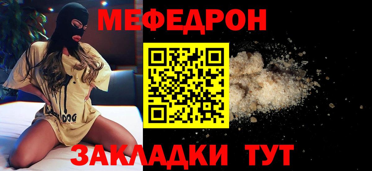 Мефедрон мука Вязники