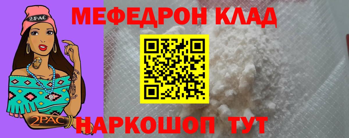 Вязники  Меф мяу мяу  МЯУ-МЯУ мука  Мефедрон  Вход с VPN 