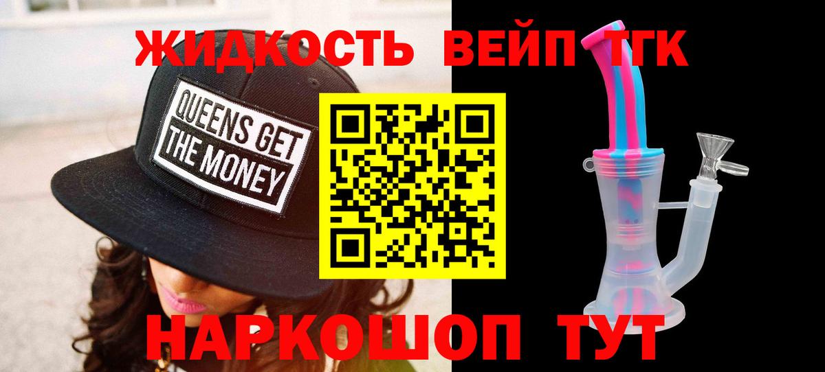 ТГК гашишное масло Вязники