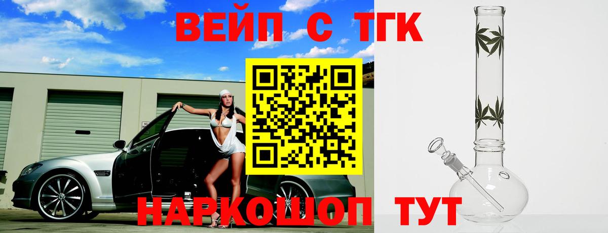 Вязники  ТГК вейп с тгк  где можно купить наркотик  Вход с VPN  ТГК концентрат 